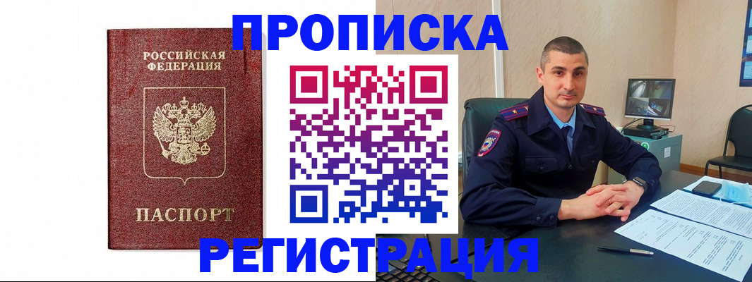 временная регистрация 2025 в Узловой