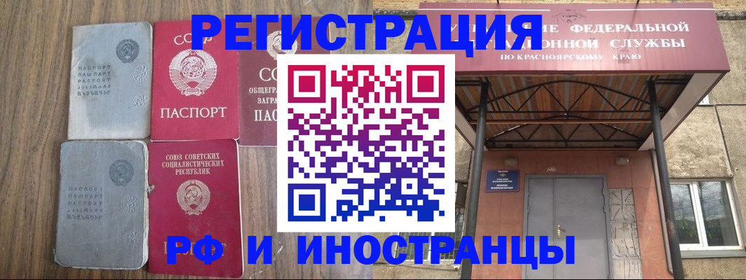 прописка законно в Узловой