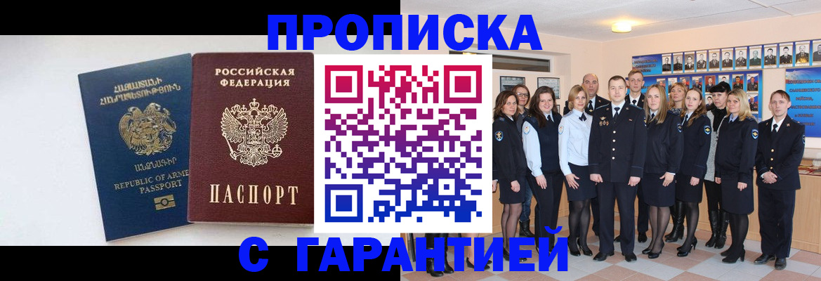 прописка поиск в Узловой